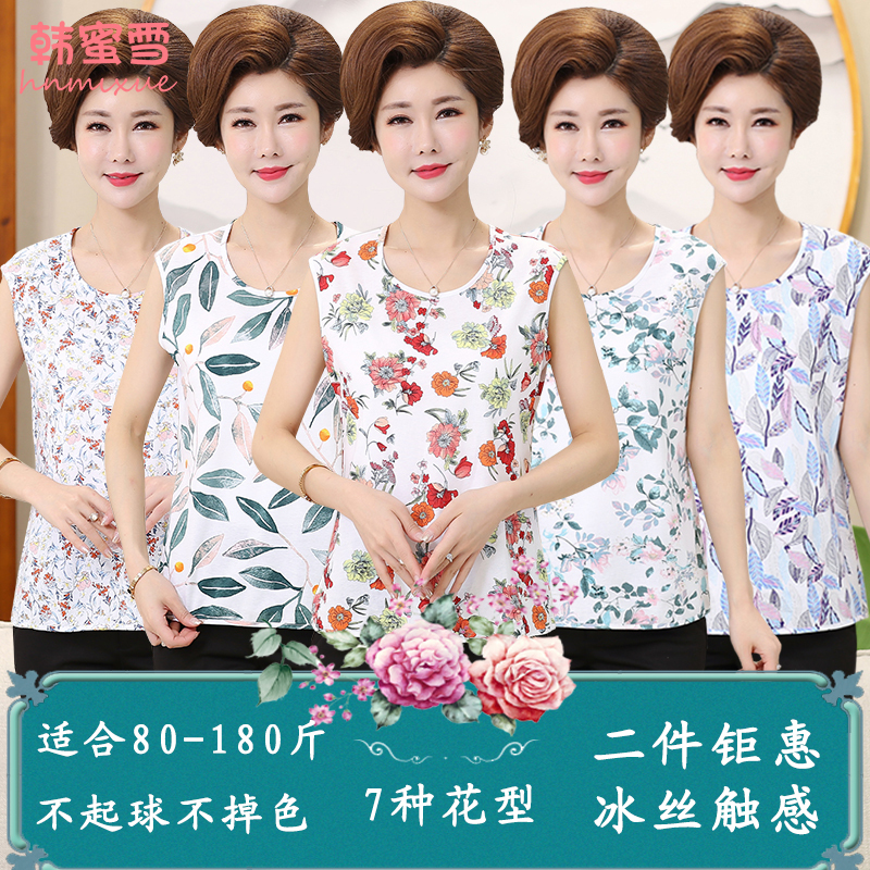 Middle-Aged and Elderly Women's Sleeveless Undershirt, Loose-Fitting Plus-Size Vest for Grandma, Summer