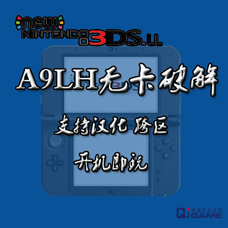 NEW 3DS 3DSLL 1 0-11 9 Full series A9LH B9 boot9strap boot9strap brushed service