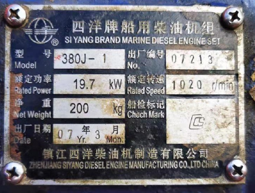 Zhenjiang Siyang Diesel Engine Manufacturing Co., Ltd. 380J-3 Diesel Engine Lifeboat Accessories Assault Boat Accessories