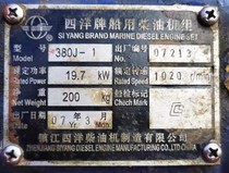 Zhenjiang Quang Diesel Engine Manufacturing Co. Ltd. 380J-3 Diesel Group Lifeboat accessories Flushing Vanguard Accessories