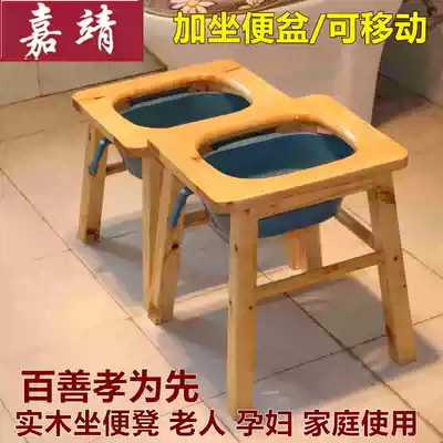 Mobile toilet for the elderly Portable toilet chair for pregnant women Household solid wood toilet stool toilet for the elderly