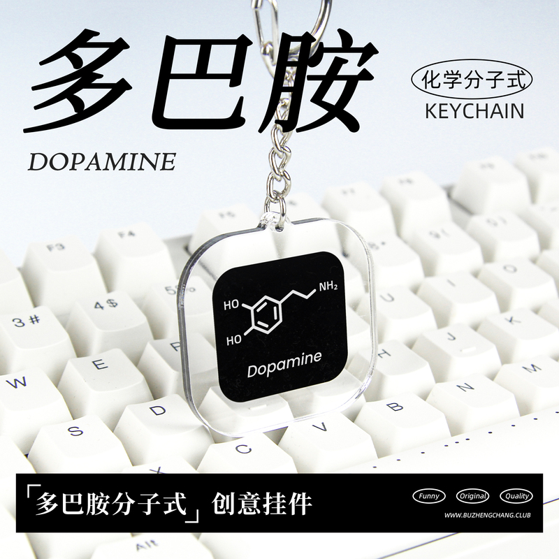 Original Dopamine Pendant, Chemical Molecular Formula, Backpack Keychain, Science Element Peripheral Gift