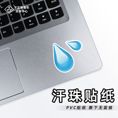 Office workers/researchers, sweat speechless, sweat, soybeans, water droplets, cute computer stickers to decorate mobile phones and ipads