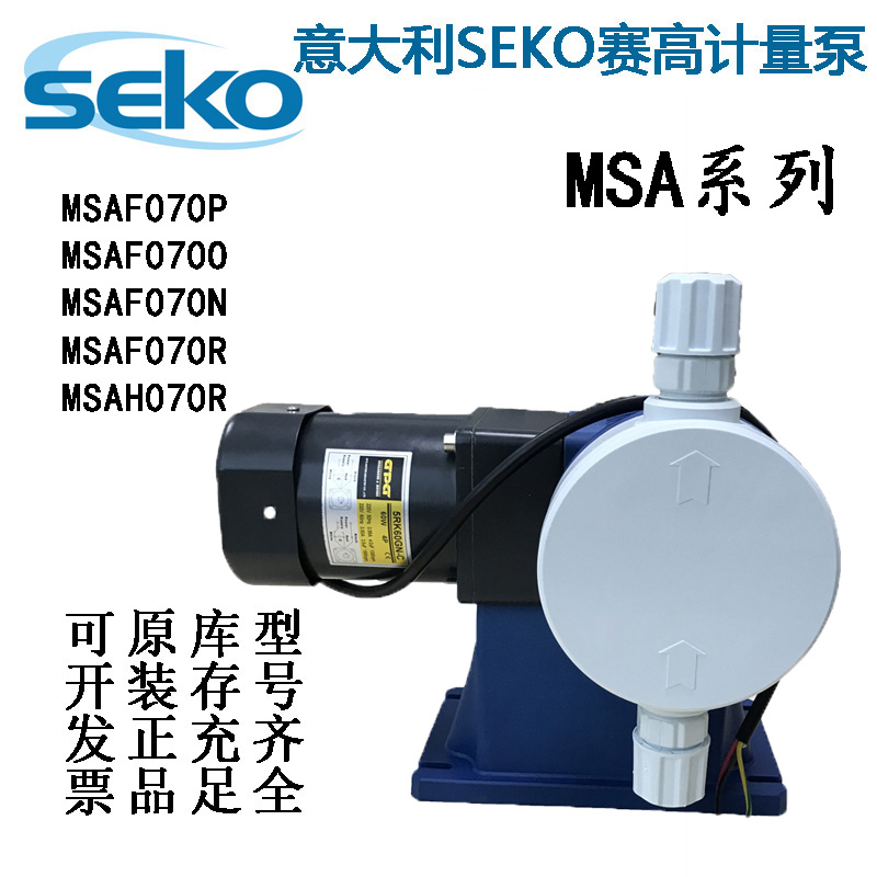 SEKO Sai high metering pump MSAF070O MSAF070N MSAF070M mechanical diaphragm dosing pump spot