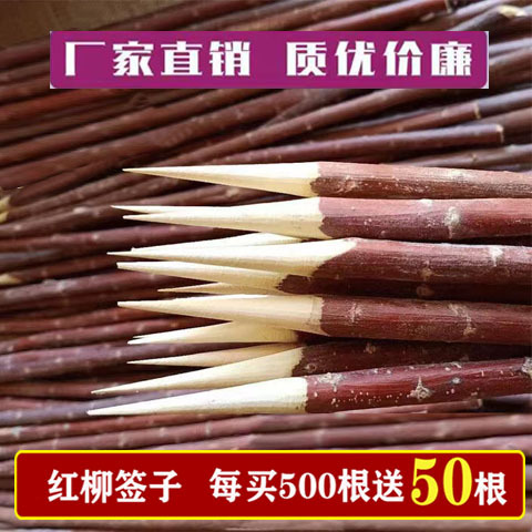 Xinjiang Red Willow Skewers, Red Willow Wood, Red Willow Branches, Barbecue Skewers, Lamb Skewers, Large Skewers, Grilled Meat Skewers Xinjiang Red Willow Skewers, Red Willow Wood, Red Willow Branches, Barbecue Skewers, Lamb Skewers, Large Skewers, Grilled Meat Skewers