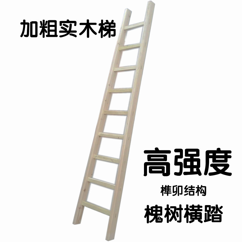 Solid wood ladders plus coarse reinforcement of single ladders Ladder Climbing Electrics Insulation Ladders Home Loft Decoration Engineering Racks Herringbone Ladders