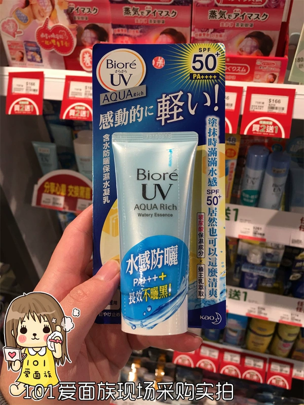 101 Kem chống nắng Biore UV Nhật Bản dưỡng ẩm spf50 + nước gel cho nam và nữ kem chống nắng dạng sữa