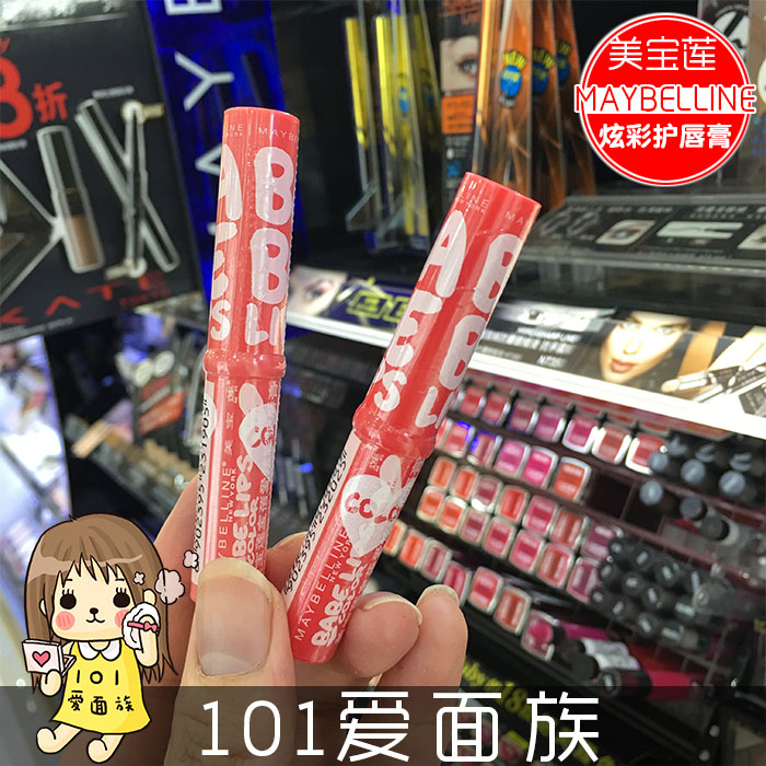美宝莲宝蓓爱炫彩唇膏 护唇膏 口红 保湿 正品专柜 滋润 哑光电光