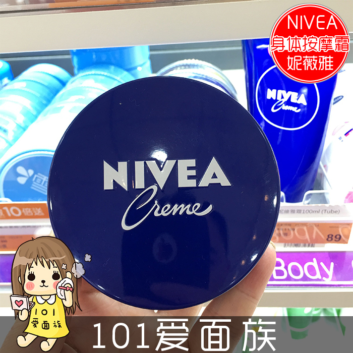 德国原装 妮维雅 蓝罐 面霜 润肤霜 150ml 男士 女士 保湿 Nivea