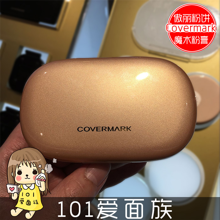 COVERMARK日本傲丽粉饼粉底膏遮瑕魔术粉膏保湿定妆柔软遮瑕粉膏