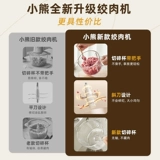 Мясорубка для медведя, бытовая электрическая мясорубка, безваловой наклонный нож-измельчитель с ручкой, многофункциональная мясорубка для перемешивания