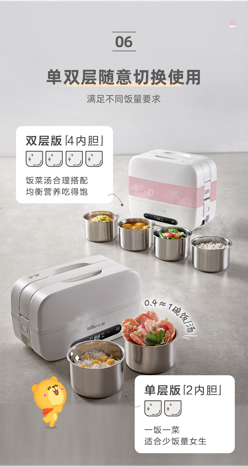 小熊 加热双层保温电热饭盒 双层4内胆 可插电加温 图13