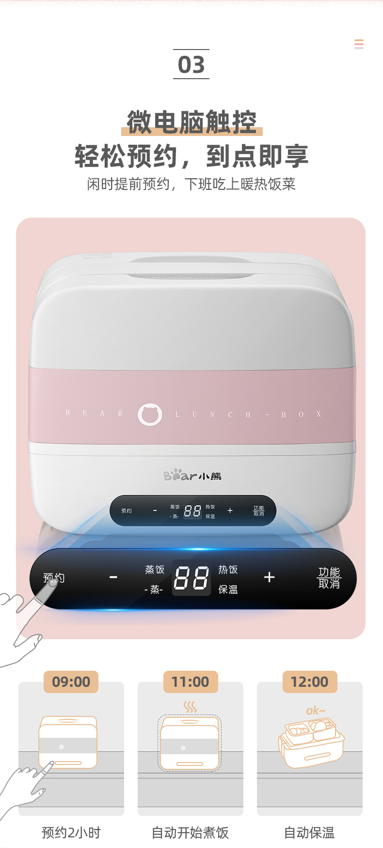 小熊 加热双层保温电热饭盒 双层4内胆 可插电加温 图10