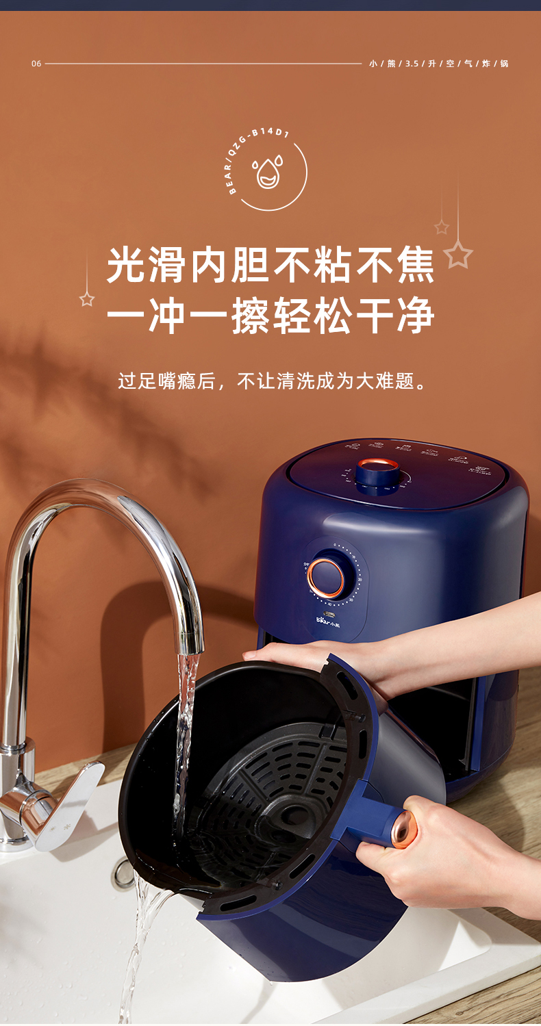 小熊 全自动多功能空气炸锅 3.5L 图14