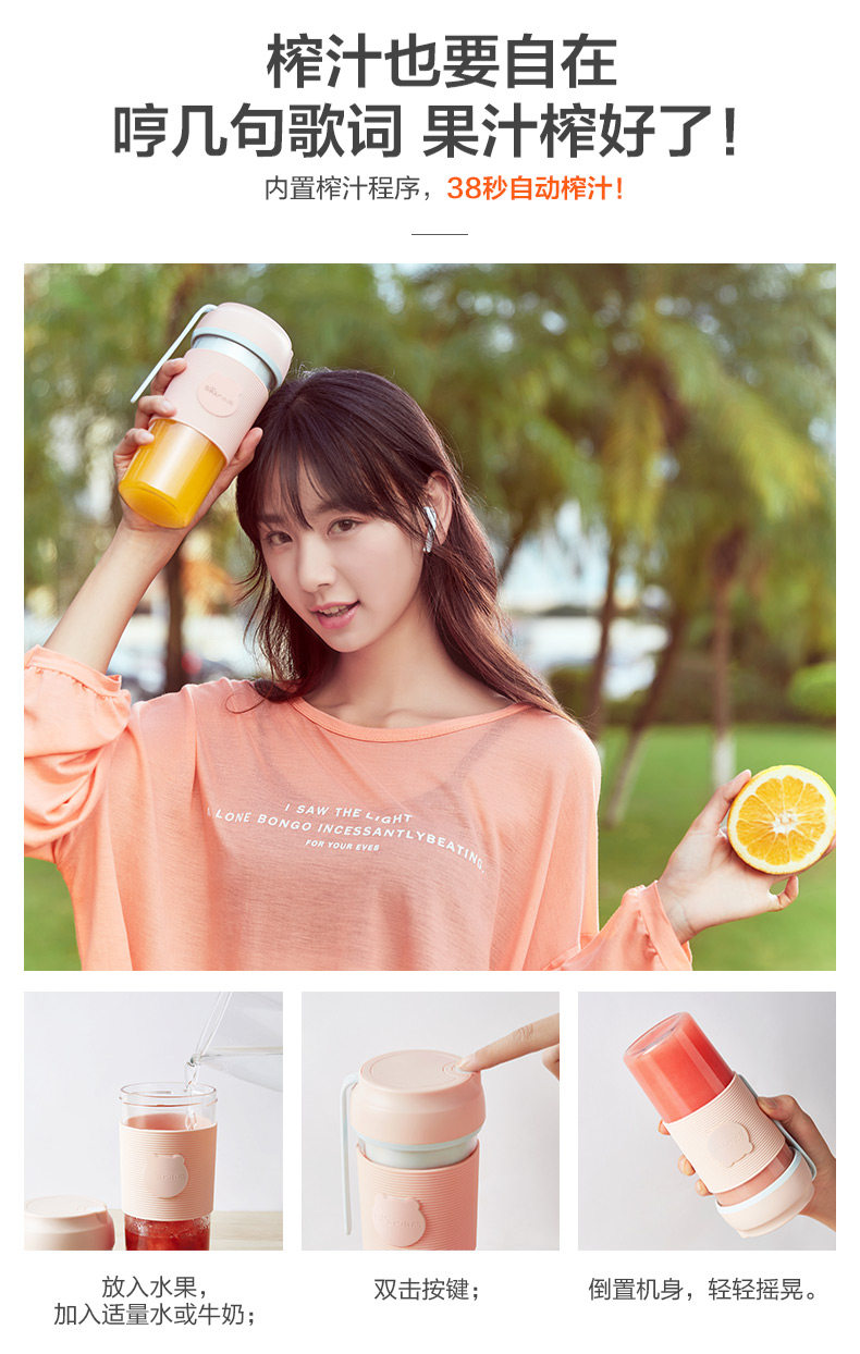 小熊 迷你便携榨汁机 300ml 整机仅重350g 图3