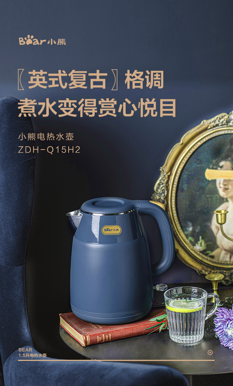 Bear 小熊 经典复古设计 304不锈钢双层电热水壶 1.5L 图2