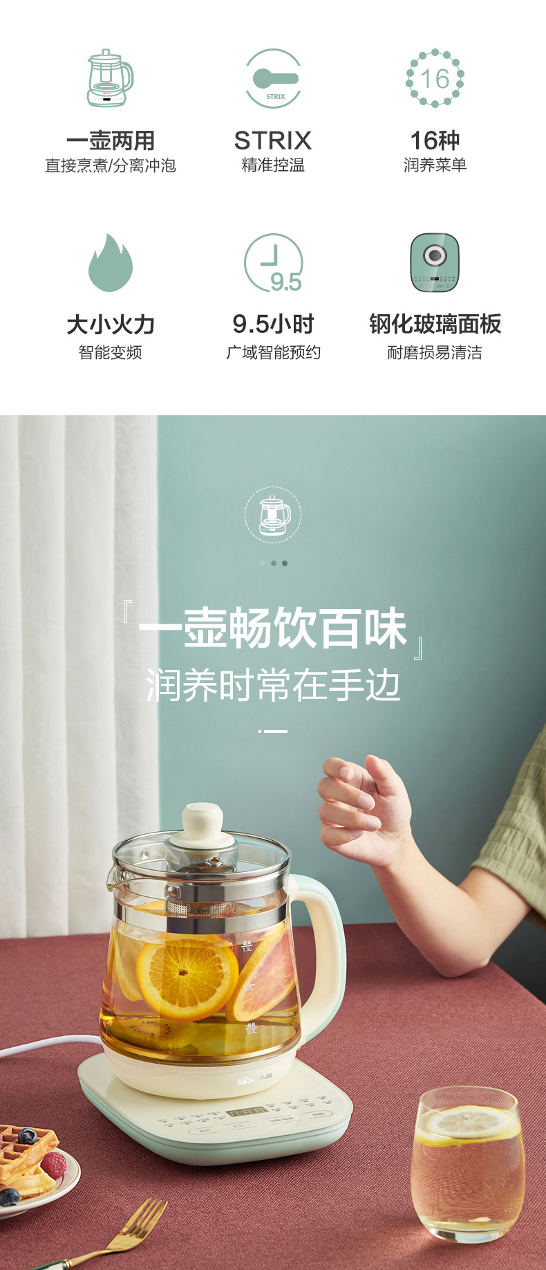 Bear 小熊  全自动加厚玻璃多功能养生壶 1.5L 图2