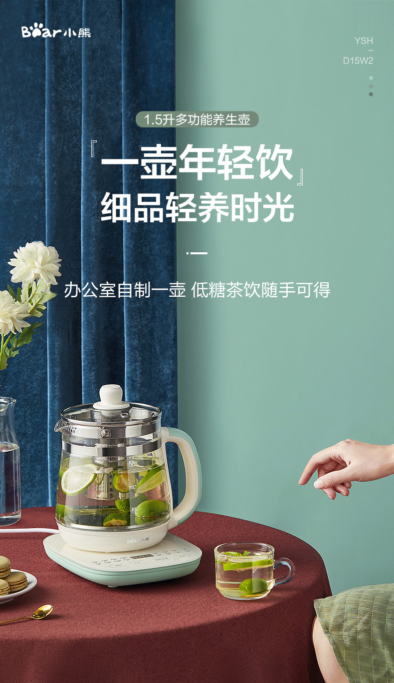 Bear 小熊  全自动加厚玻璃多功能养生壶 1.5L 图1