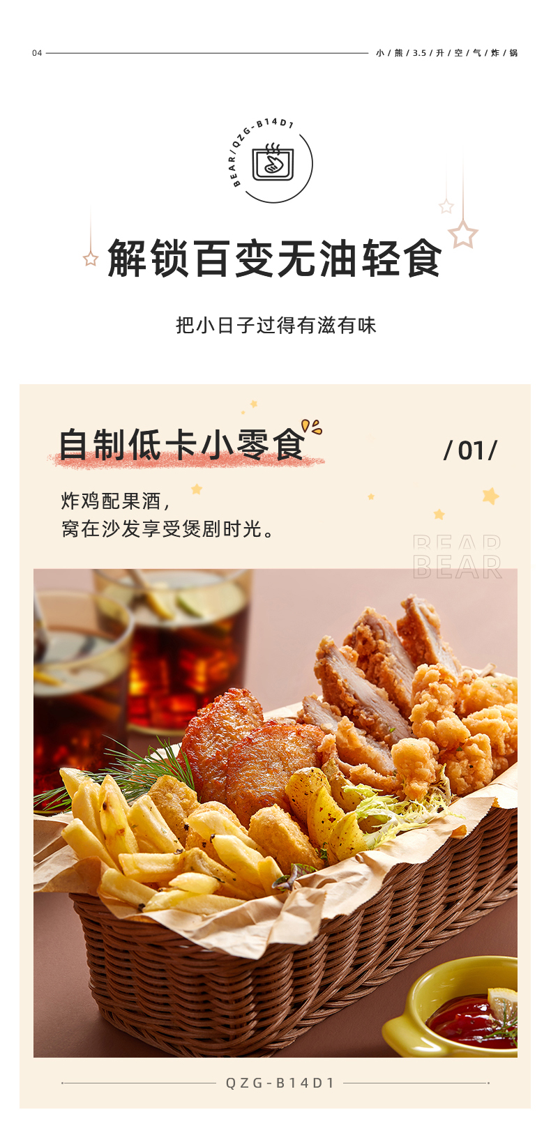 小熊 全自动多功能空气炸锅 3.5L 图11