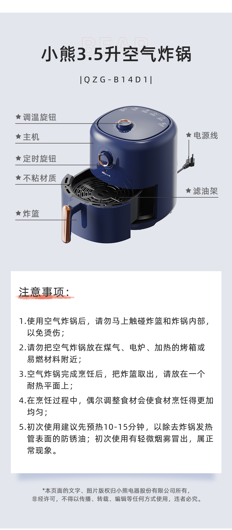 小熊 全自动多功能空气炸锅 3.5L 图16