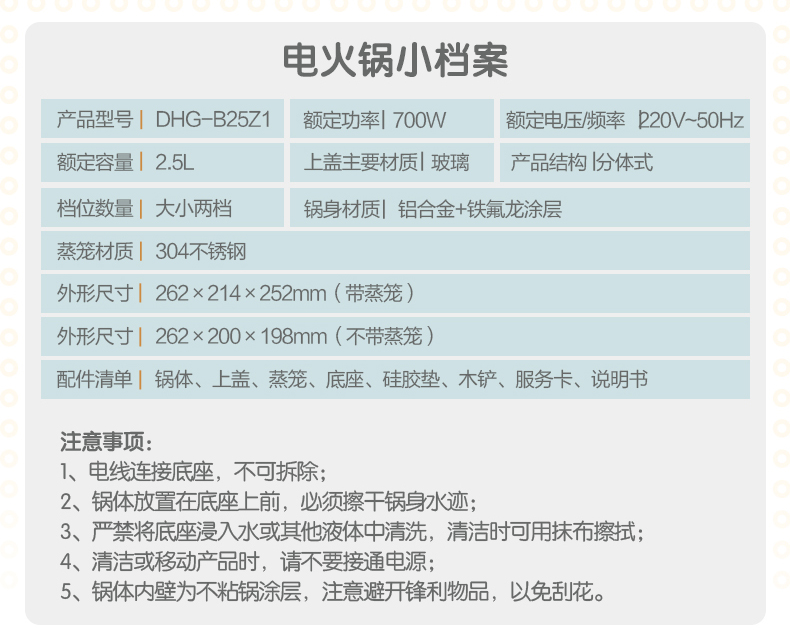 小熊 多功能电火锅 2.5L 图2