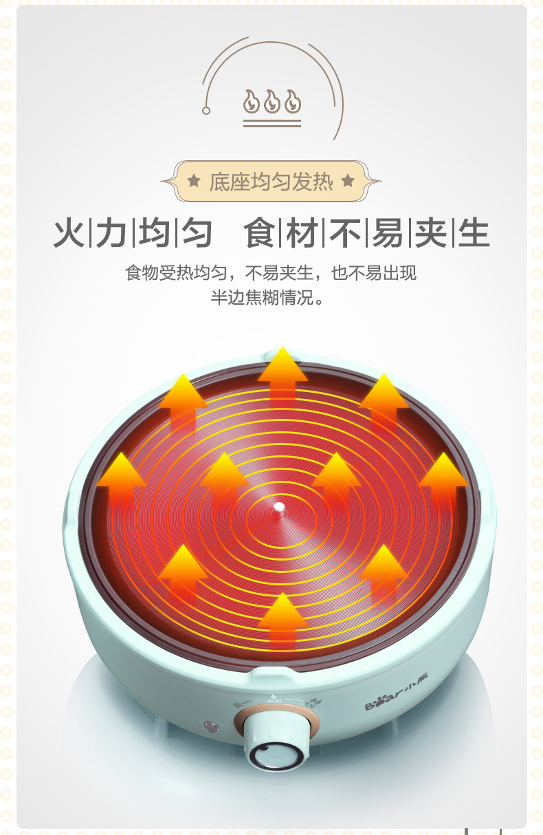 小熊 多功能电火锅 2.5L 图12
