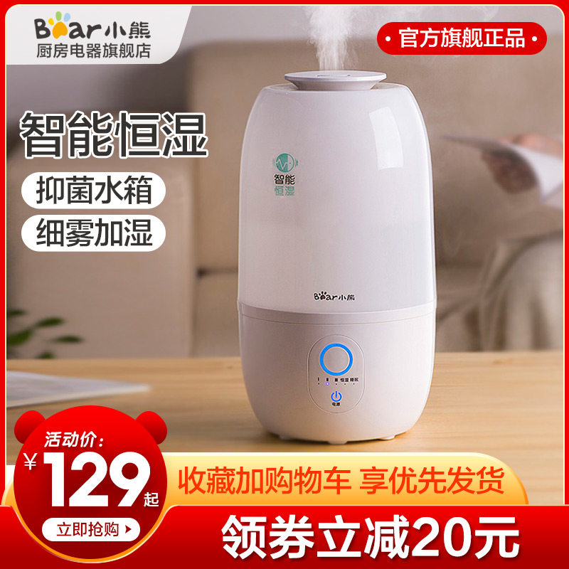 Small Bear humidifiers Home Everwet Bedrooms bass pregnant women Baby humidifiers Mini desk Air perfuming machine