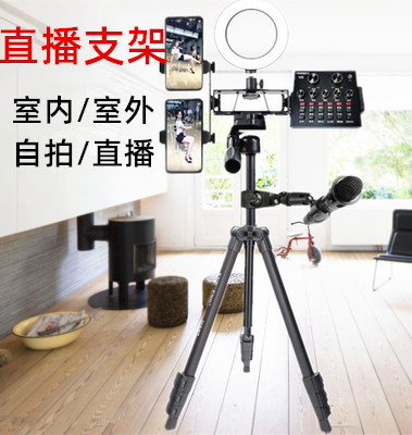 Live Cradle Cell Phone Tablet Universal Video Film Tripod Anchor Photography Outdoor Indoor Beauty Supplement Light