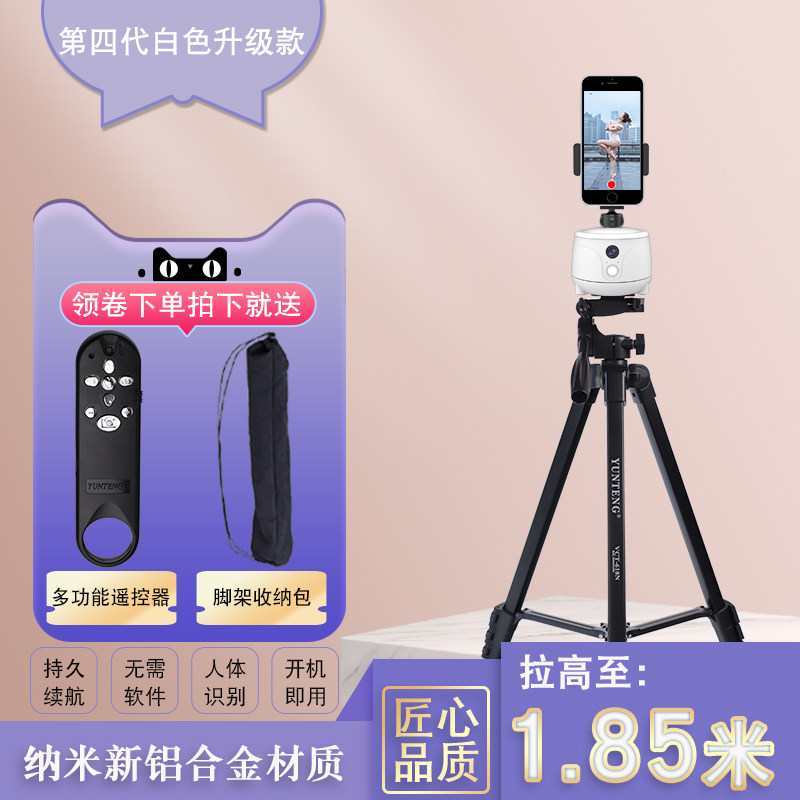 1 8 m faces and clapping tripod head tripod mobile phone 360 degrees live trembling shooting film Jumping Square Dance Video