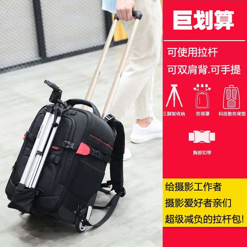 Photographer equipment pull rod Canon Nikon camera bag pull rod shoulder multi-functional professional single eye bag boarding case