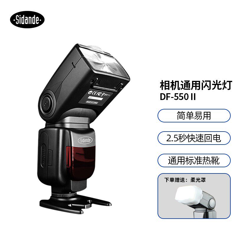 The Sdander DF-550 Canon 750D760D80D90D77D6D2 single eye camera external flash flasher