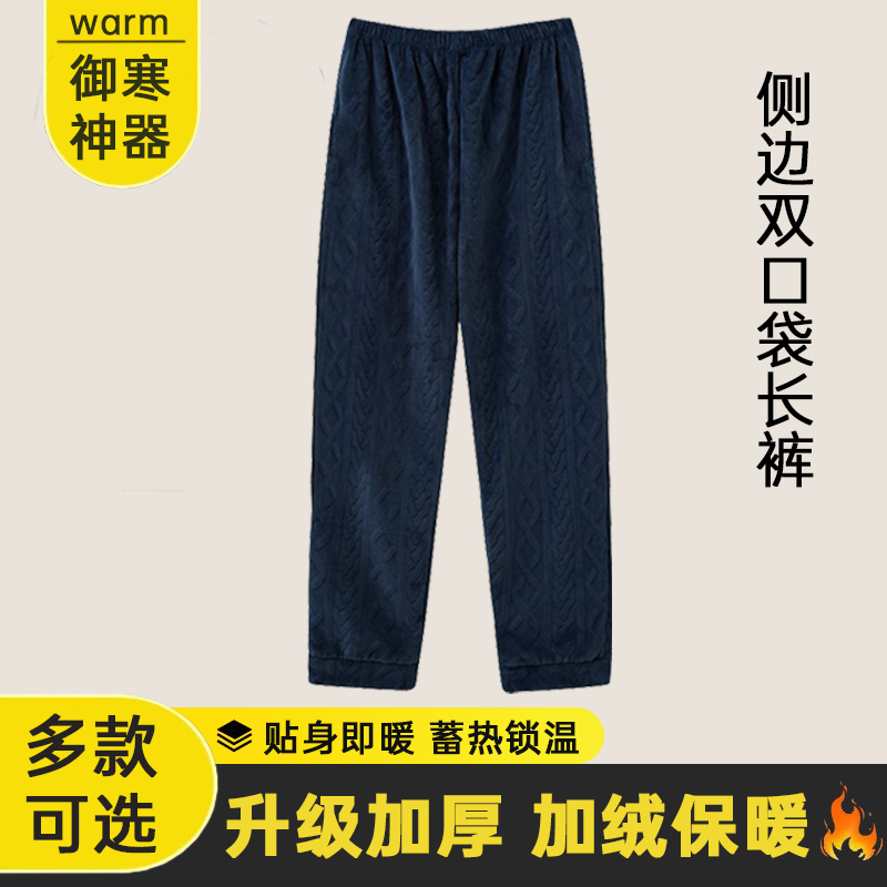 New Winter Men's Flannel Pajama Pants, Fleece-Lined, Warm Straight-Leg Long Pants, Simple Cut, Casual Pocketed Loungewear Pants