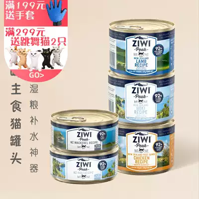 New Zealand imported canned cat peak ziwipeak chicken 185g cat staple food canned wet food