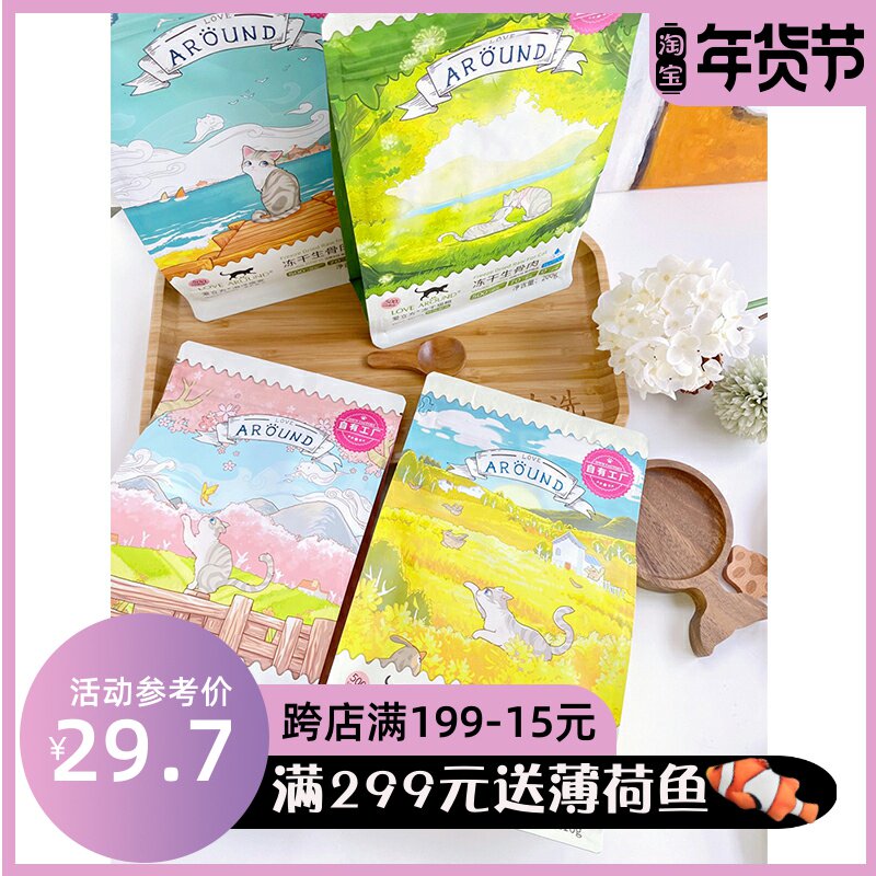 Love Cube freeze-dried raw meat cat food chicken breast meat kitten cat hair gills nutrition fat grain 200g calcium supplement staple food