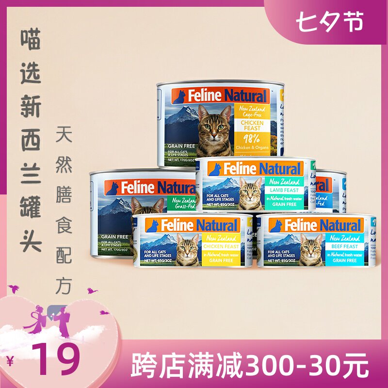 New Zealand K9 Natural imported into cat and young cat canned natural no valley beef cod mutton wet grain 170g