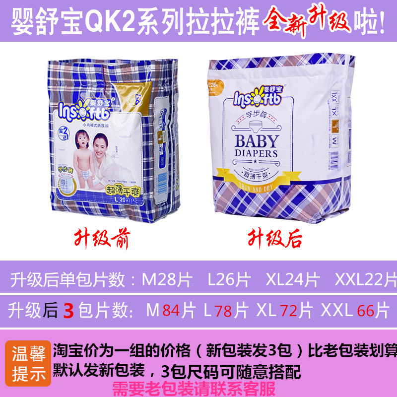 Bé Shu Bao kéo quần qk2 siêu mỏng toddler quần non-baby tã tã MLXLXXL spike chính hãng