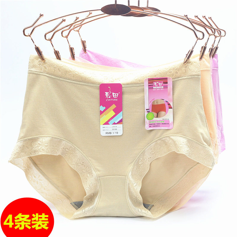 4 dress colored fields Underpants female pure cotton No marks in waist size Modale Bendies Year Underwear Ladies 30166