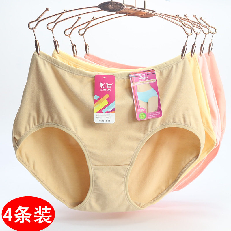 4 pairs of color field underwear female cotton - bag triangle pants large underwear high waist 7005 low waist 213