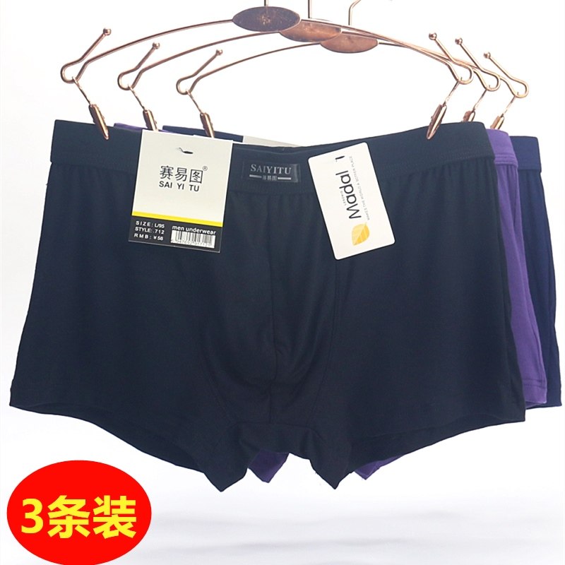 3 packs of underwear, men's shorts, modal boxers, young boys' underwear, four corners, trendy personality, pure cotton crotch