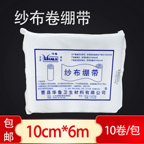 Hualu medical gauze bandage 10 * 600cm fixing band dressing wound degreasing mesh sand cloth strap gauze roll