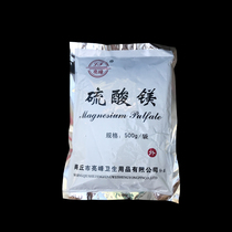 Epsom salt magnesium sulfate powder external application liver and gallbladder hot compress medical discharge salt soaking foot clearing intestines magnesium sulfate powder external application powder edible