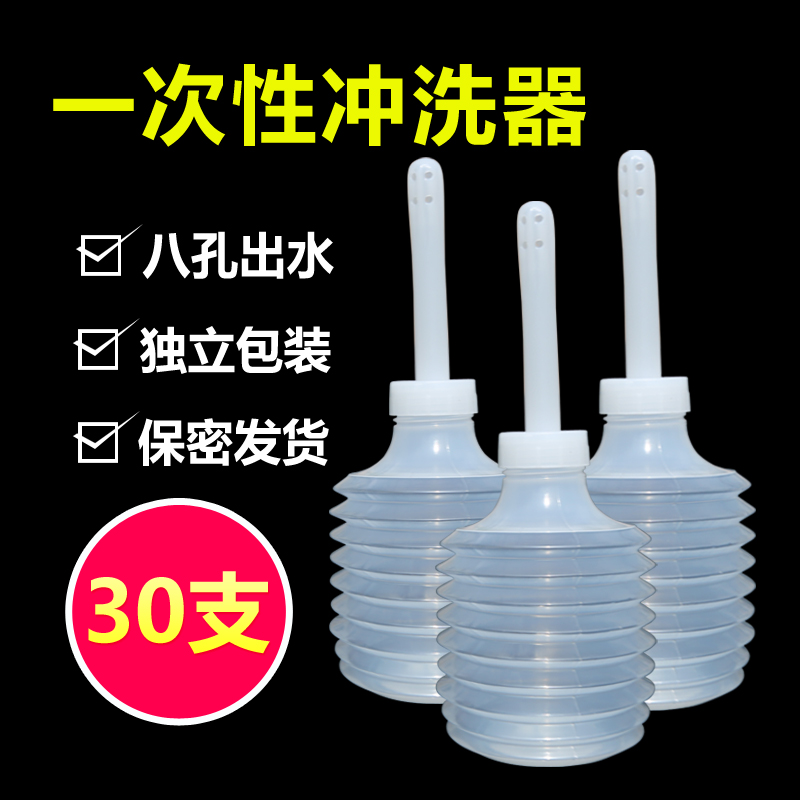 Vaginal Flushing Cleaner Medical Sterile Disposable Private Place Cleaner Yin to the Cleaner Home Women Gynecology Gynecologist