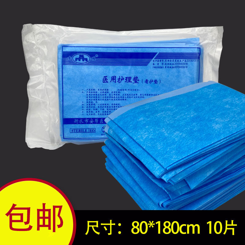 一次性床单医垫单护理垫美容院无纺布中单手术床垫80*180cm防水