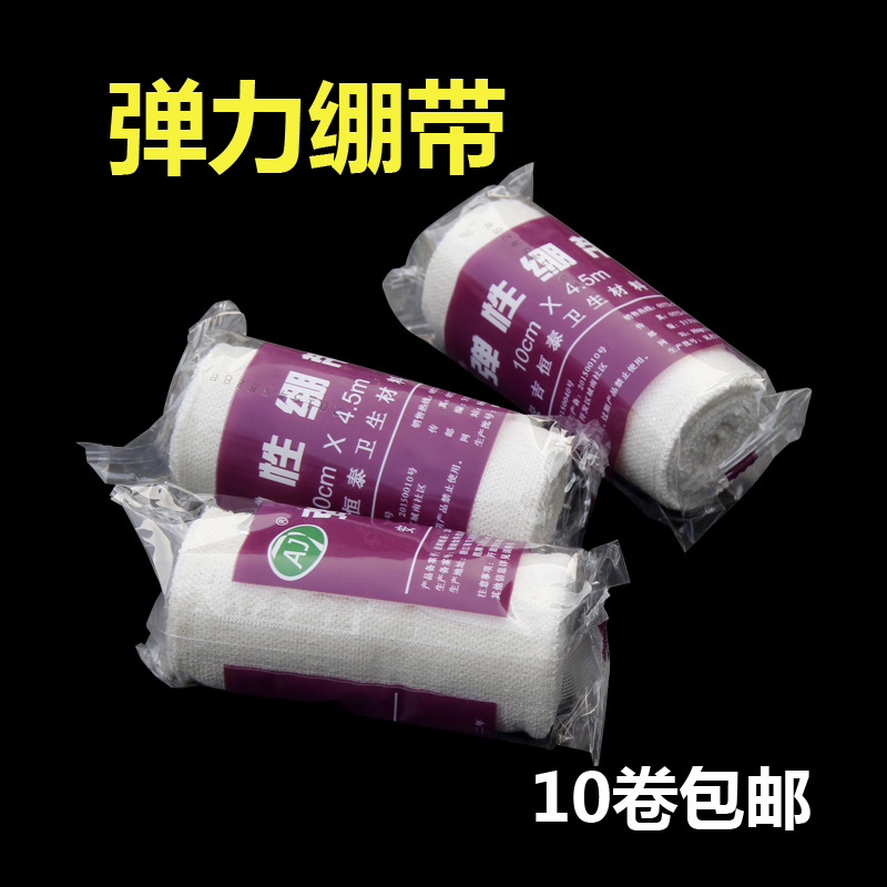 Elastic bandage bandage elastic bandage with elastic bandage