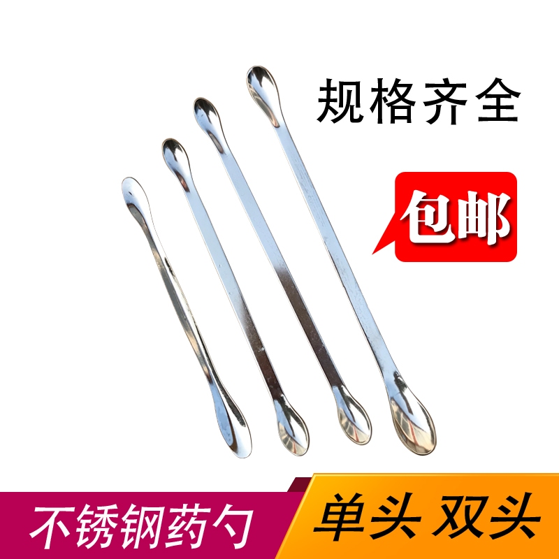 Stainless steel Spoon Medicine Spoon spoon Spoon Bait Additive Spoon Reagent Spoon spoon Spoon Single Head Double Head Pick Up Spoon Microspoon