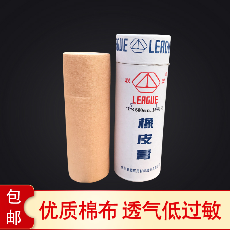 Alliance Medical Rubber Cream Super-Stick Breathable Waterproof Anti-Allergy Big Bucket Skin Color Wide Rubberized Fabric Pedicure