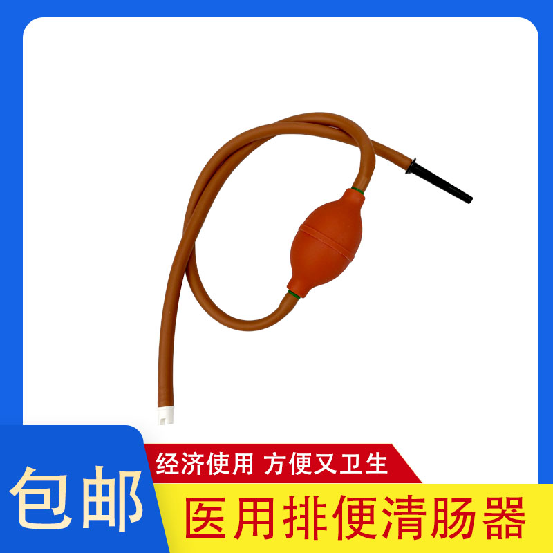 Ball type enema through toilet rubber stool ball intestinal anus washing and defecating bowel cleaners for the household