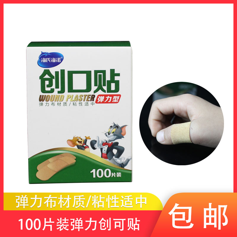 Hai's Heinuo medical elastic OK stretch breathable wound hemostasis wound protection foot heel anti-wear foot paste OK stretch