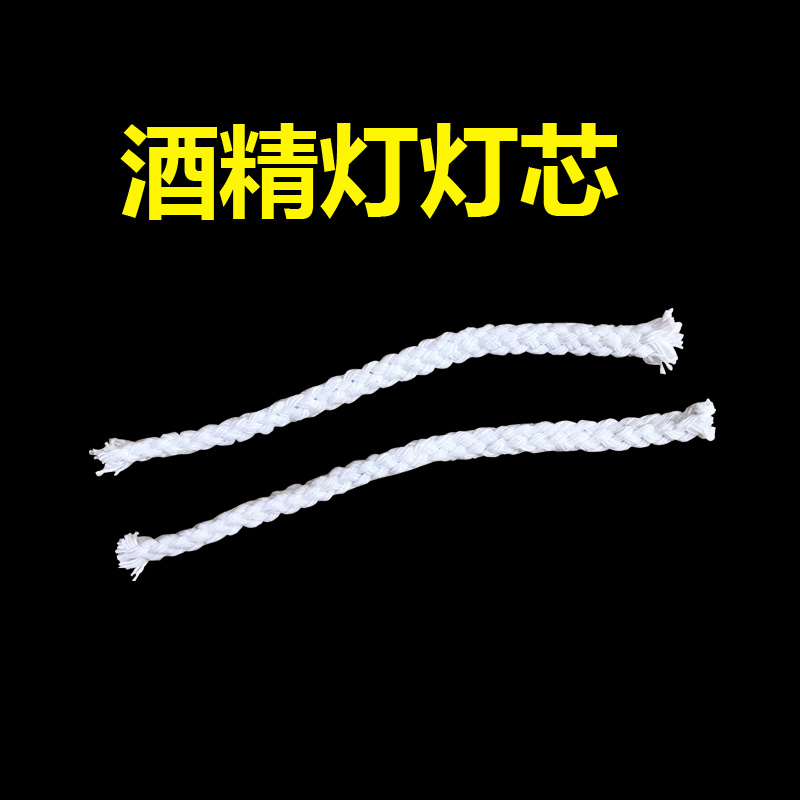 Cotton Wick Wine Fine Lamp Full Cotton Wick Wine Fine Lamp Wick Light Wire 17cm Wine Fine Lamp Cotton Wick Light Twist