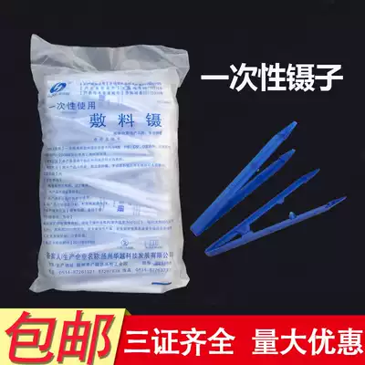 Blue plastic disposable forceps dental dressing disinfection clip sterile tweezers Sterilization Packaging 100 packs